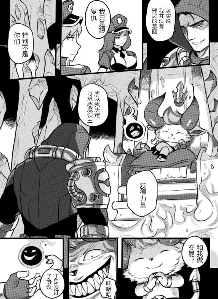 League of Legends Vol. 1
