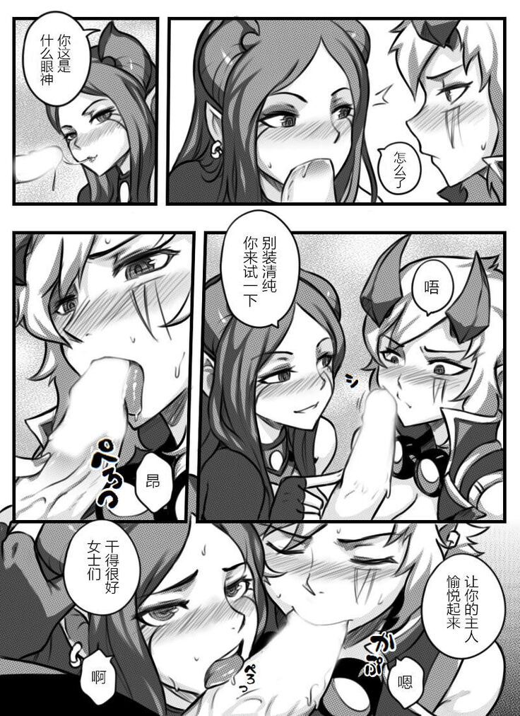League of Legends Vol. 1