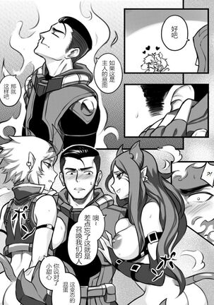 League of Legends Vol. 1 Page #21