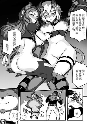 League of Legends Vol. 1 Page #39