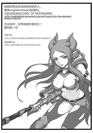 League of Legends Vol. 1 Page #41