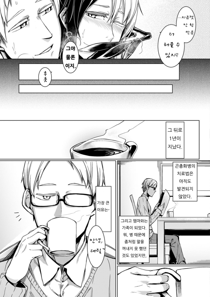 Shundou no Kokoro