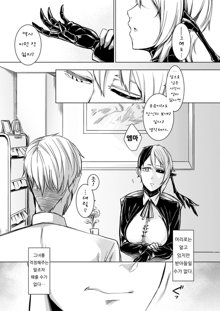 Shundou no Kokoro