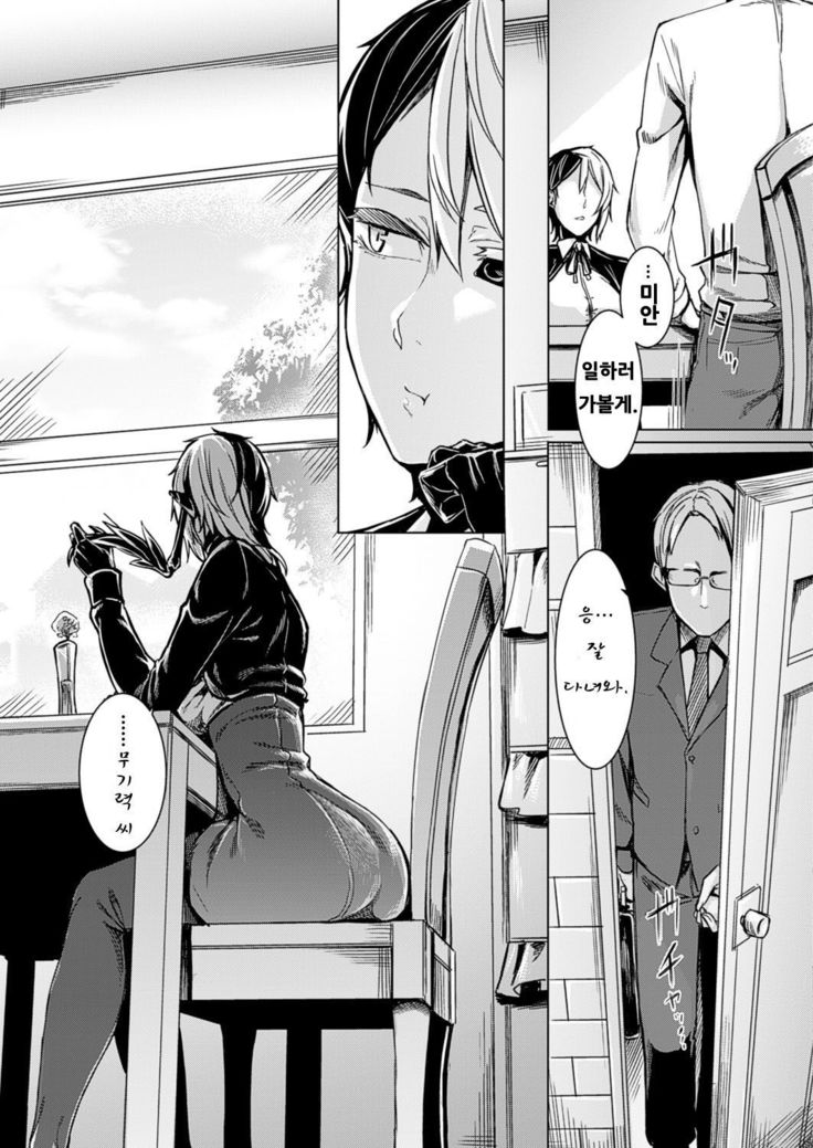 Shundou no Kokoro