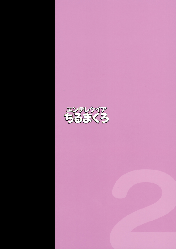 Hinako Ikusei Nisshi 2 ~Hinako no Kako to Genzai~ | Hinako Rearing Log 2 - Hinako's Past and Present