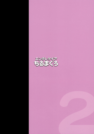 Hinako Ikusei Nisshi 2 ~Hinako no Kako to Genzai~ | Hinako Rearing Log 2 - Hinako's Past and Present Page #34