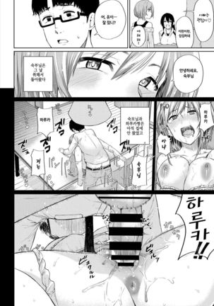 Yui itsu Haruka naru
