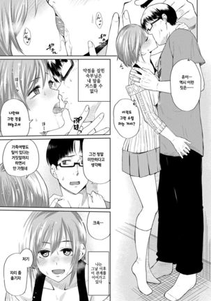 Yui itsu Haruka naru