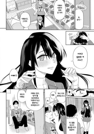 Yui itsu Haruka naru
