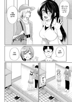 Yui itsu Haruka naru