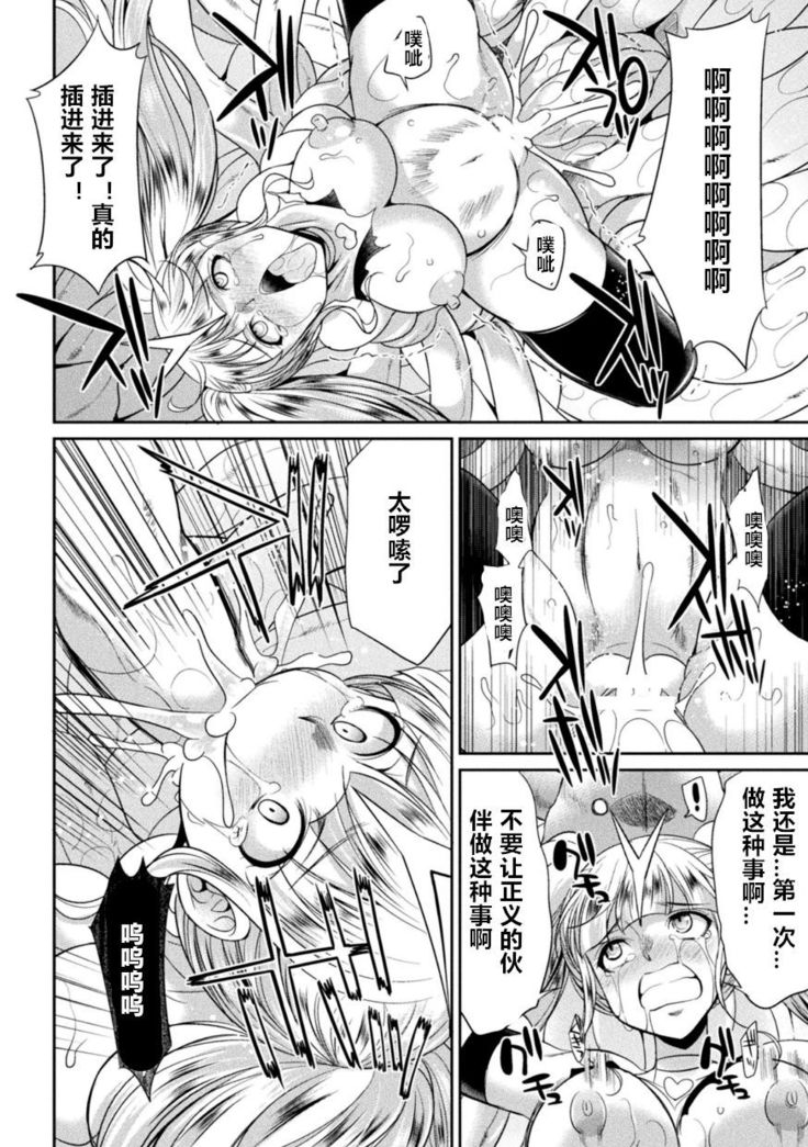 Tokumu Sentai Colorful Force ch.3