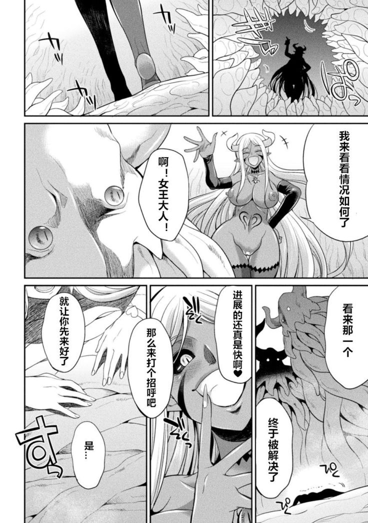 Tokumu Sentai Colorful Force ch.3