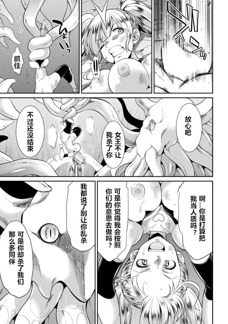 Tokumu Sentai Colorful Force ch.3