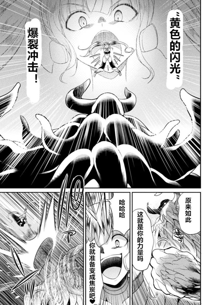 Tokumu Sentai Colorful Force ch.3