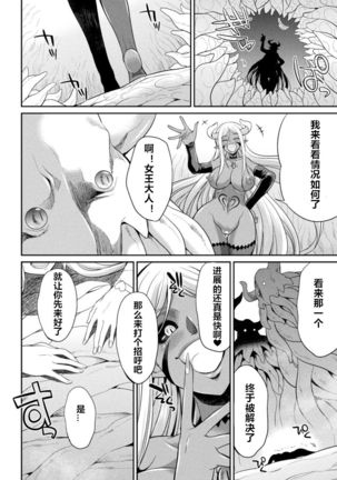 Tokumu Sentai Colorful Force ch.3 - Page 19