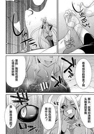 Tokumu Sentai Colorful Force ch.3 - Page 23
