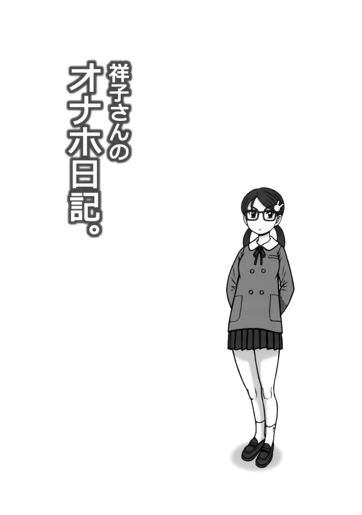 39 Kaiten Shouko-san no Onaho Nikki. Tadaima, Onaho Katsudouchuu. | Shouko-san's Onahole Diary. Today's Ohahole Activities.