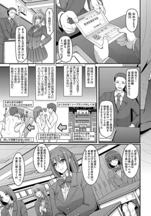 Maid Gakuen e Youkoso!! Ch.1-4 Page #105