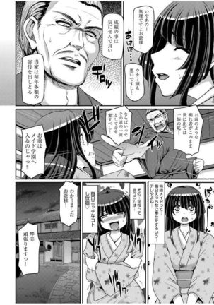 Maid Gakuen e Youkoso!! Ch.1-4 Page #76
