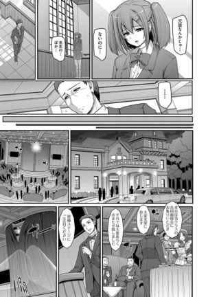 Maid Gakuen e Youkoso!! Ch.1-4 Page #109