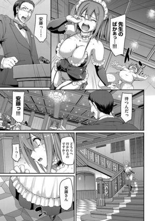 Maid Gakuen e Youkoso!! Ch.1-4 Page #127