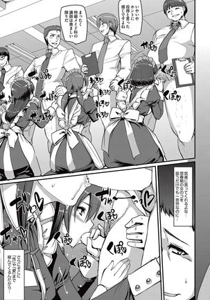Maid Gakuen e Youkoso!! Ch.1-4 Page #39