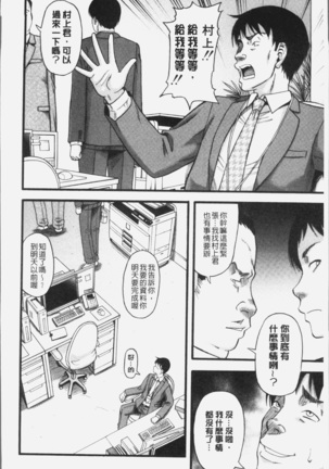 Kirai na Yatsura no Onna o Tanetsuke Choukyou Page #174