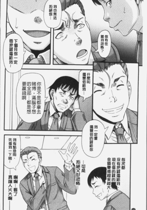 Kirai na Yatsura no Onna o Tanetsuke Choukyou - Page 126