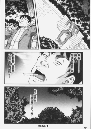 Kirai na Yatsura no Onna o Tanetsuke Choukyou Page #150
