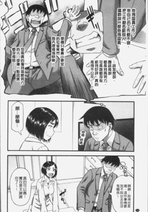 Kirai na Yatsura no Onna o Tanetsuke Choukyou - Page 132