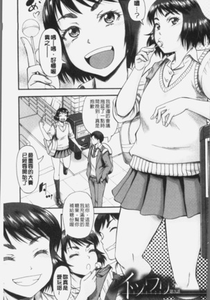 Kirai na Yatsura no Onna o Tanetsuke Choukyou Page #91