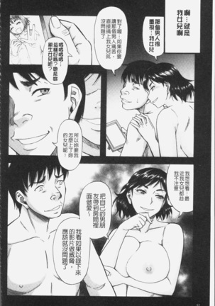 Kirai na Yatsura no Onna o Tanetsuke Choukyou Page #66
