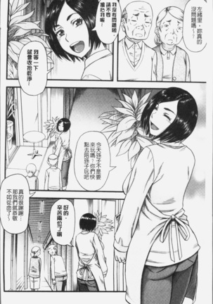 Kirai na Yatsura no Onna o Tanetsuke Choukyou Page #128