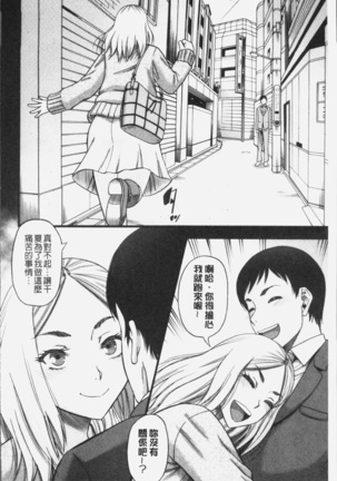 Kirai na Yatsura no Onna o Tanetsuke Choukyou - Page 170