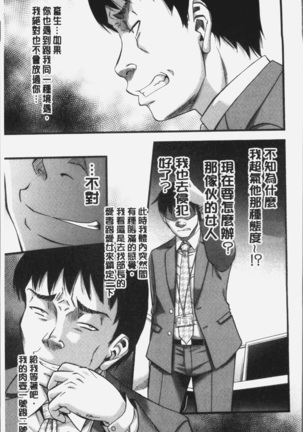 Kirai na Yatsura no Onna o Tanetsuke Choukyou - Page 175