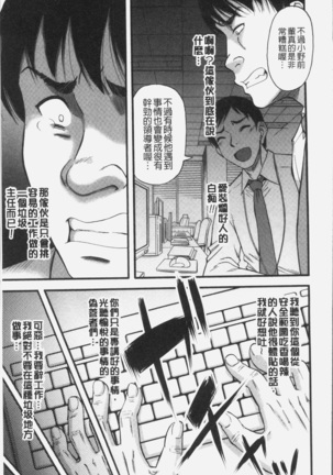 Kirai na Yatsura no Onna o Tanetsuke Choukyou - Page 27