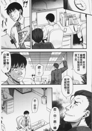Kirai na Yatsura no Onna o Tanetsuke Choukyou - Page 25