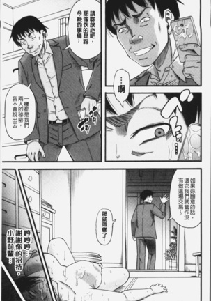 Kirai na Yatsura no Onna o Tanetsuke Choukyou - Page 149