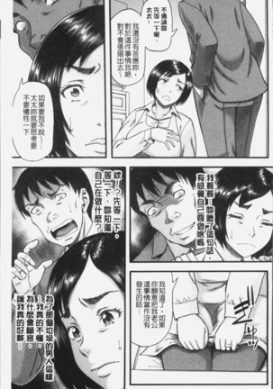 Kirai na Yatsura no Onna o Tanetsuke Choukyou Page #133