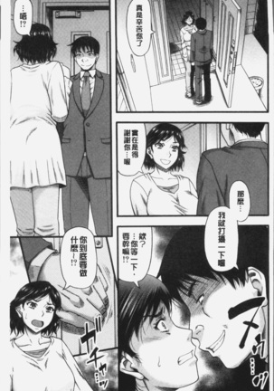 Kirai na Yatsura no Onna o Tanetsuke Choukyou Page #33