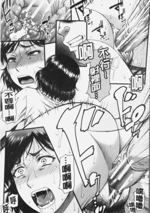 Kirai na Yatsura no Onna o Tanetsuke Choukyou - Page 41