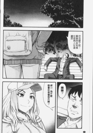 Kirai na Yatsura no Onna o Tanetsuke Choukyou Page #206