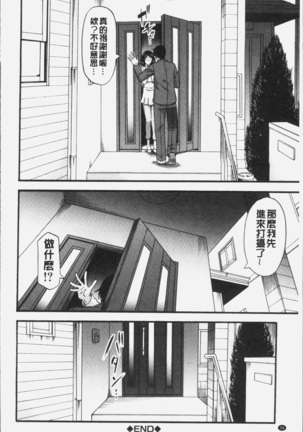 Kirai na Yatsura no Onna o Tanetsuke Choukyou - Page 30
