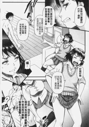 Kirai na Yatsura no Onna o Tanetsuke Choukyou - Page 179