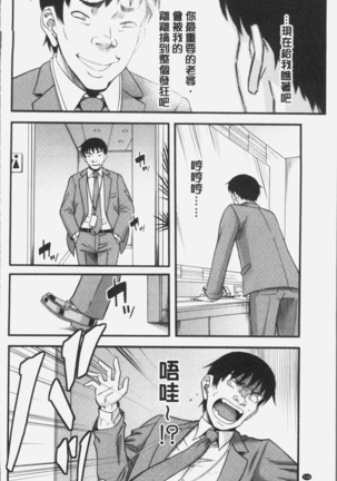 Kirai na Yatsura no Onna o Tanetsuke Choukyou Page #122