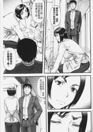 Kirai na Yatsura no Onna o Tanetsuke Choukyou Page #203