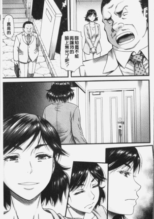 Kirai na Yatsura no Onna o Tanetsuke Choukyou Page #65
