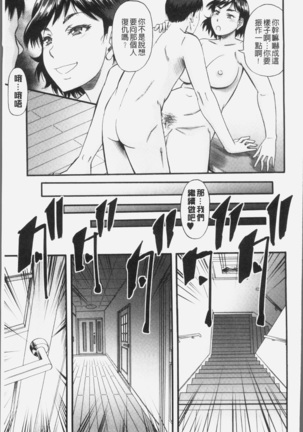 Kirai na Yatsura no Onna o Tanetsuke Choukyou - Page 111