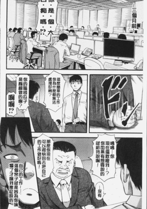 Kirai na Yatsura no Onna o Tanetsuke Choukyou Page #24