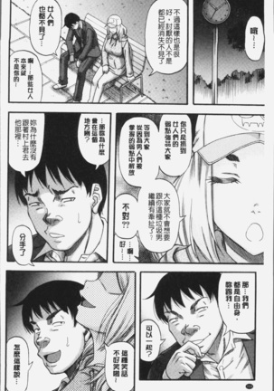 Kirai na Yatsura no Onna o Tanetsuke Choukyou Page #208